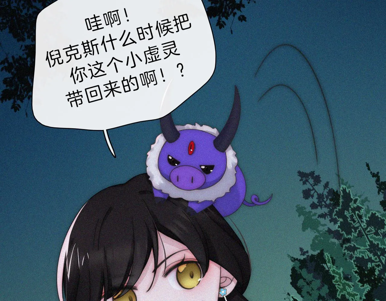 第189夜 深入 第49页