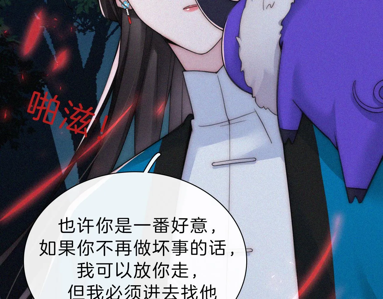 第189夜 深入 第85页