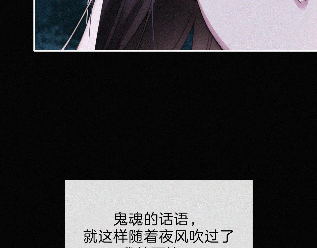 第193话 等待的鬼魂 第45页