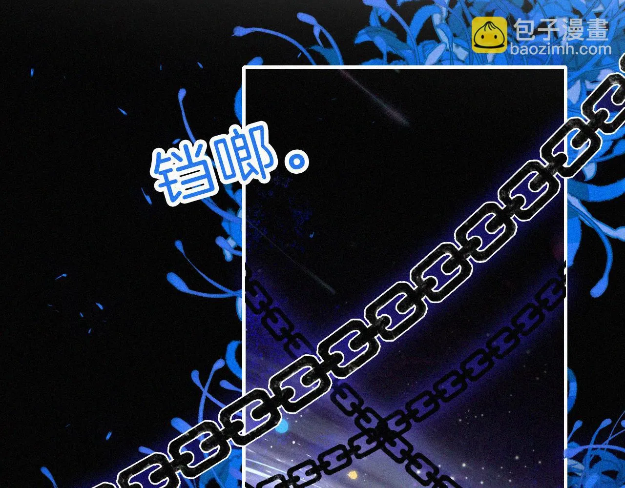 第194夜 神醒 第6页