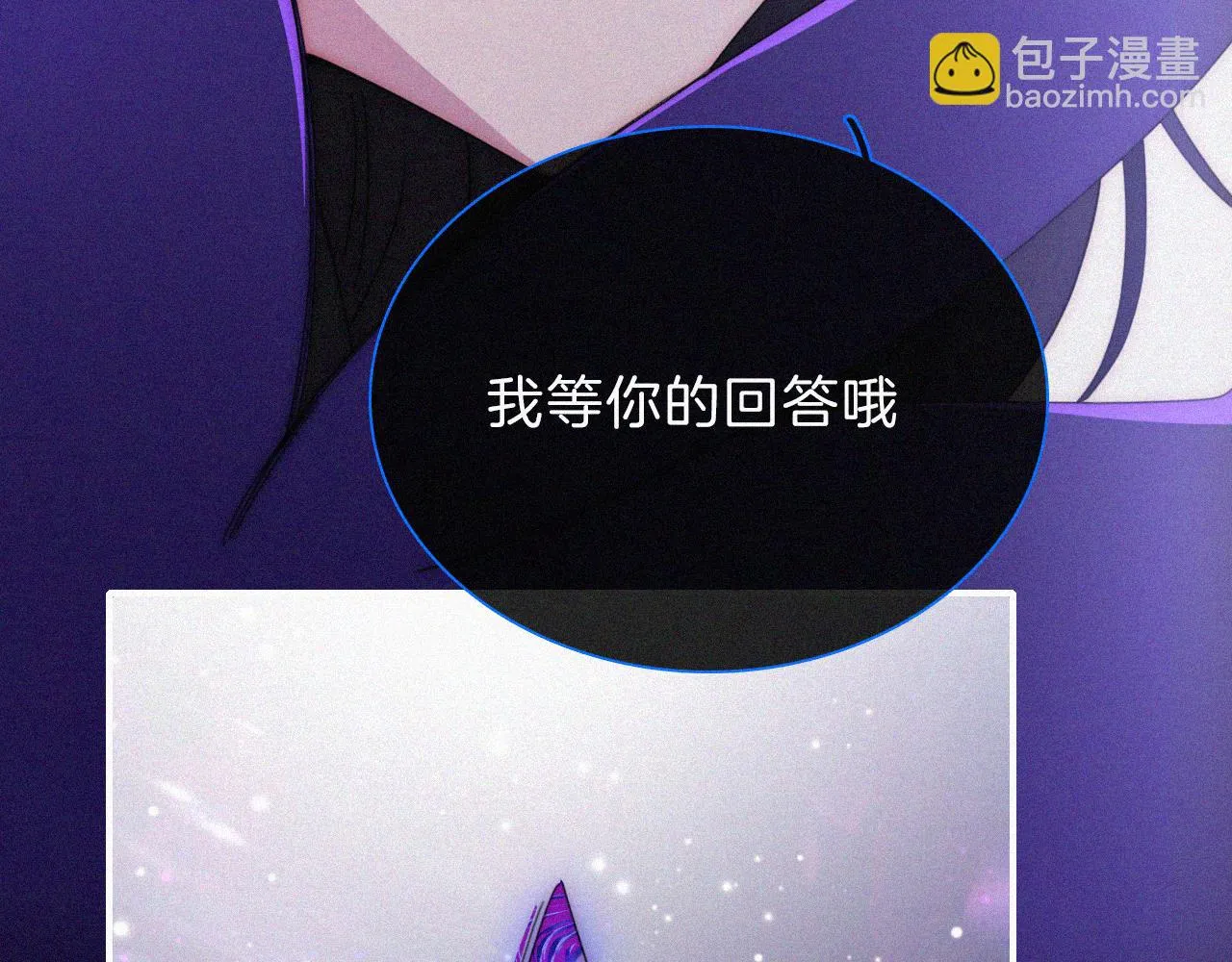 第195夜 鬼打墙 第8页