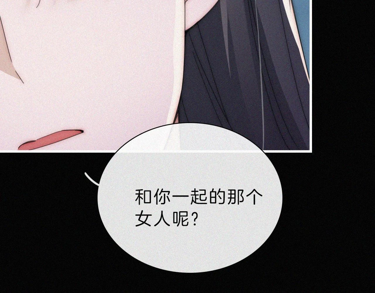 第197夜 赋予之人 第9页
