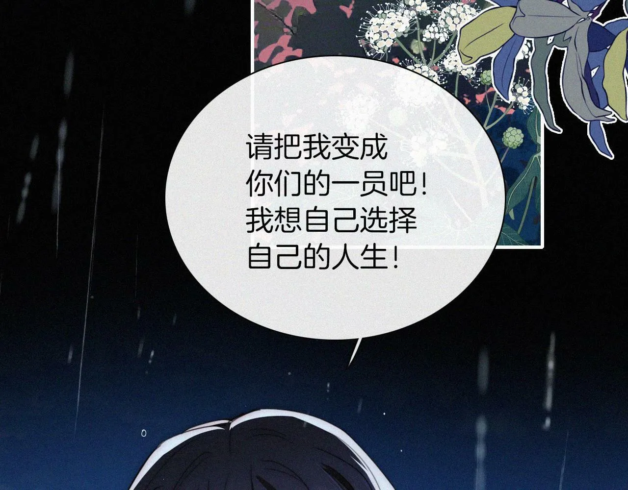 第212话 道路 第3页