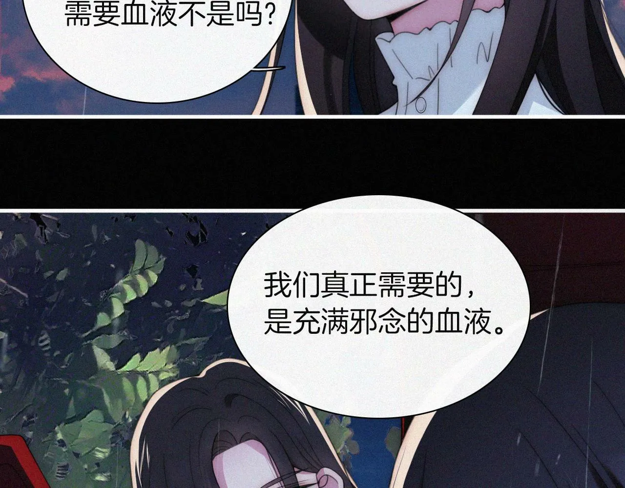 第212话 道路 第23页