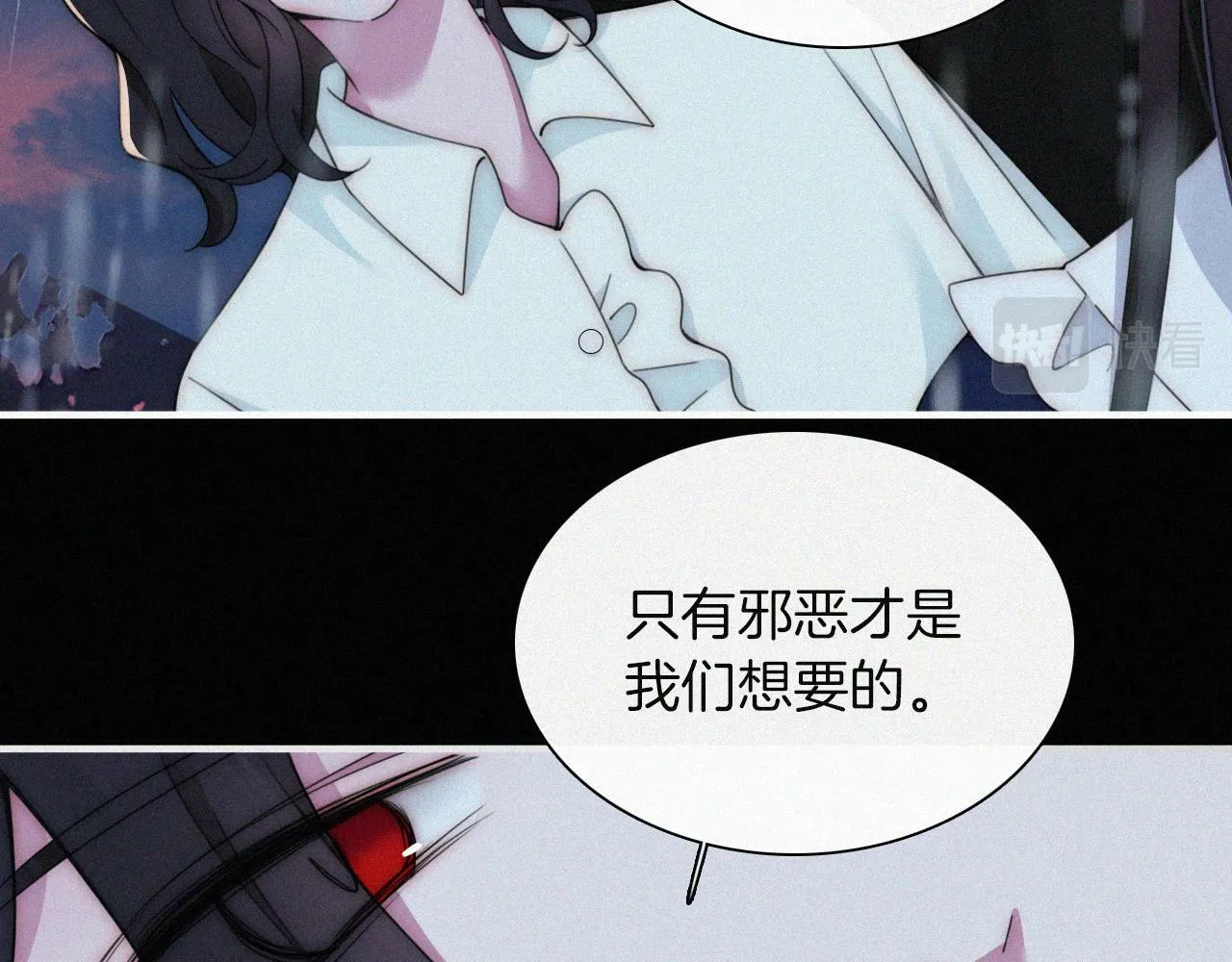 第212话 道路 第25页