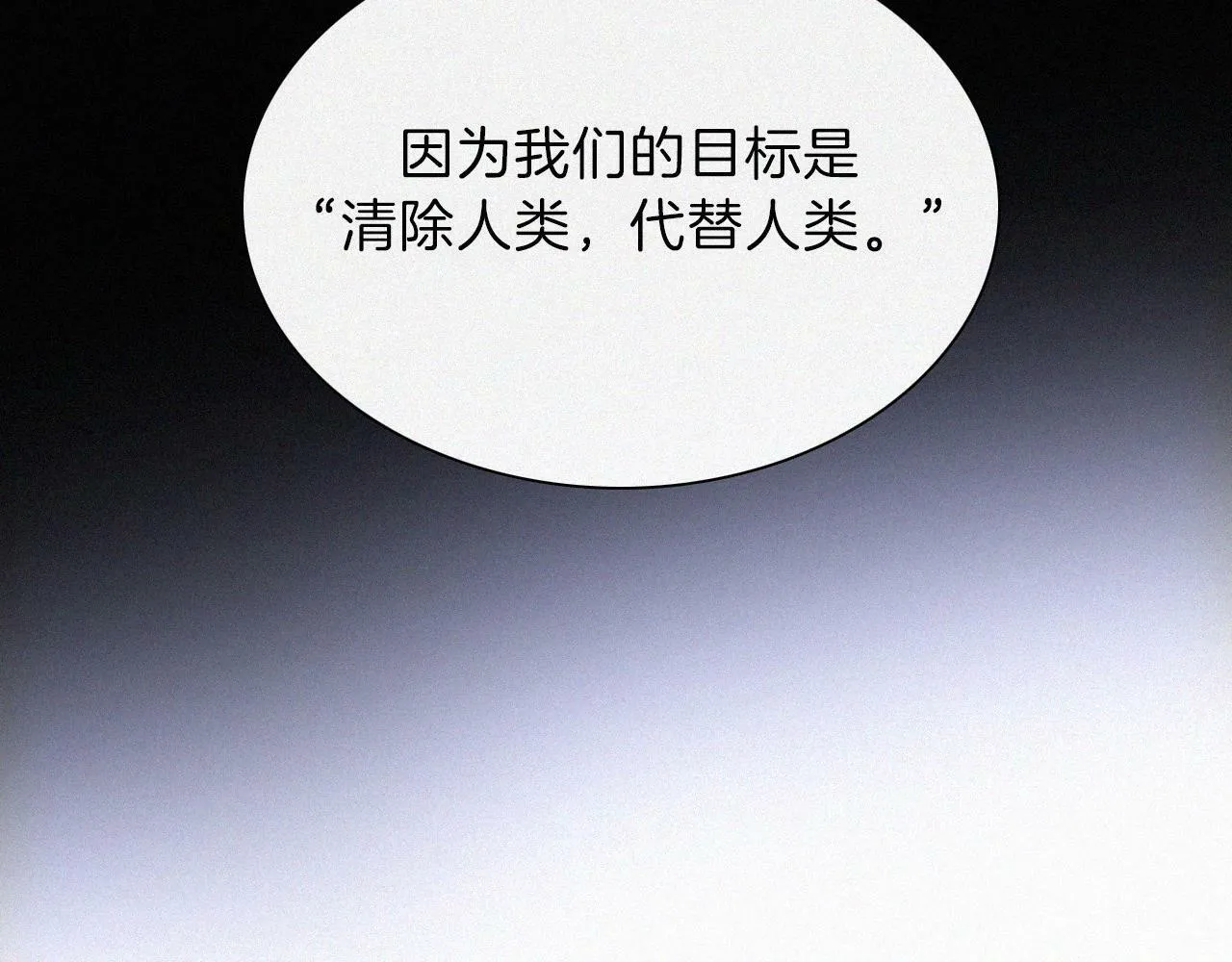 第212话 道路 第27页