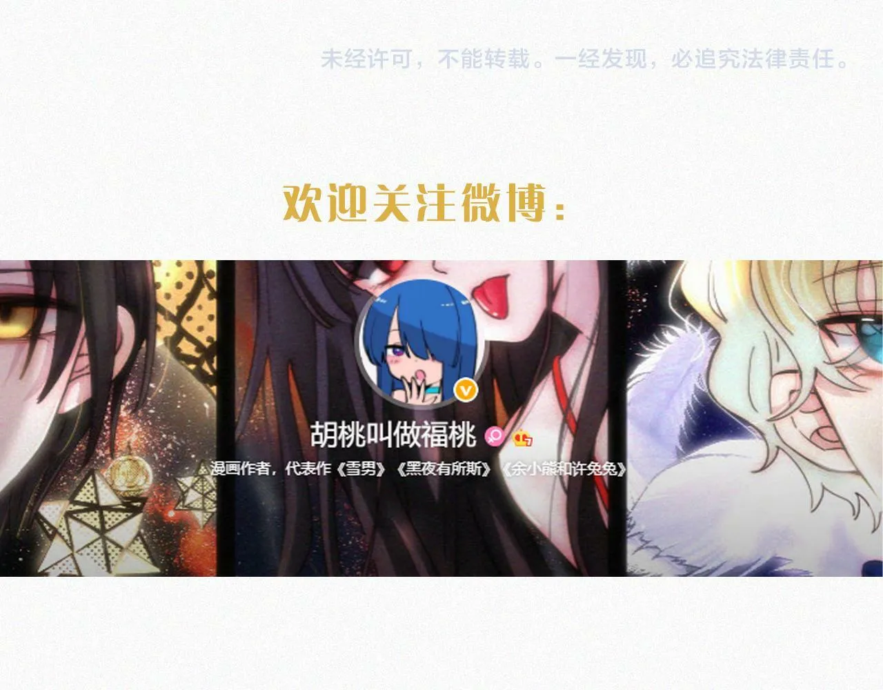 第212话 道路 第102页