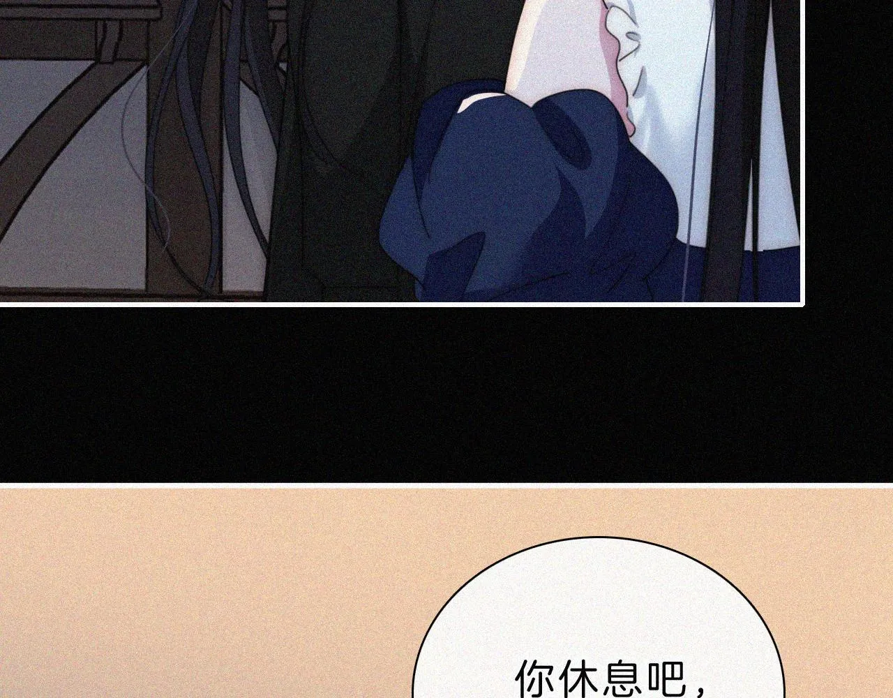 第216话 心动 第26页
