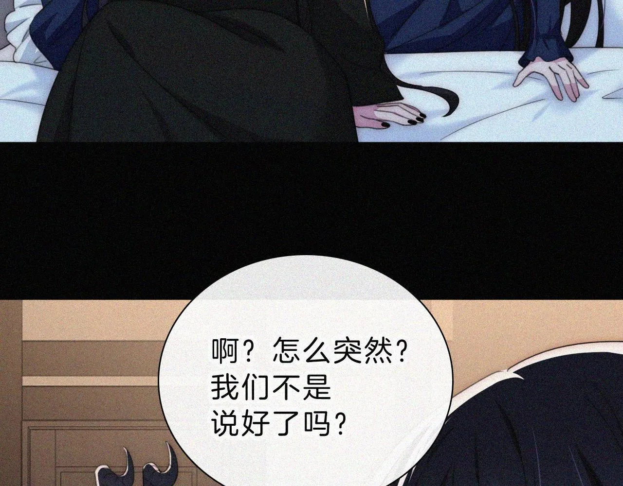 第216话 心动 第28页