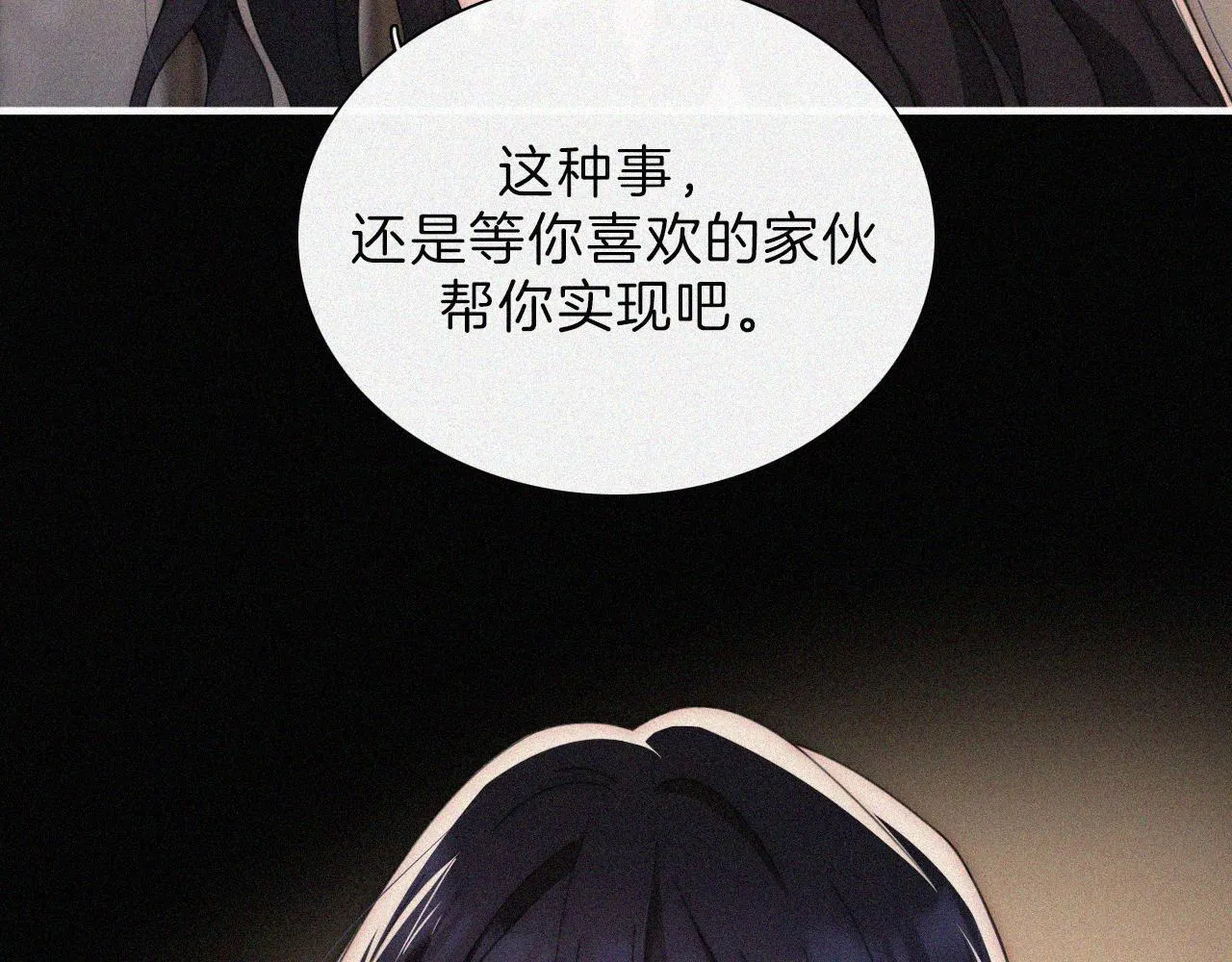 第216话 心动 第35页
