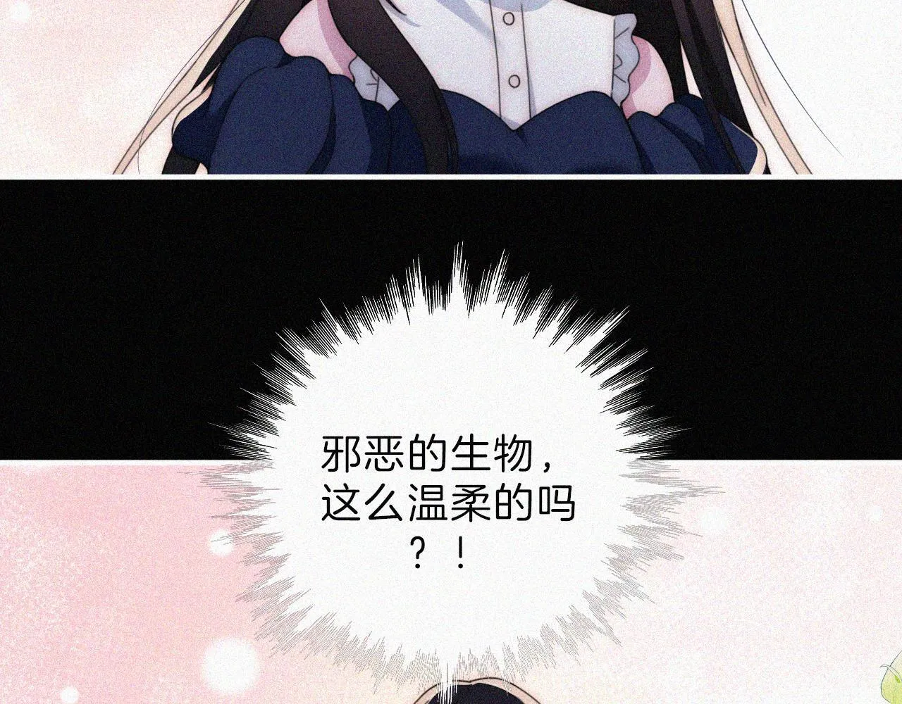 第216话 心动 第39页