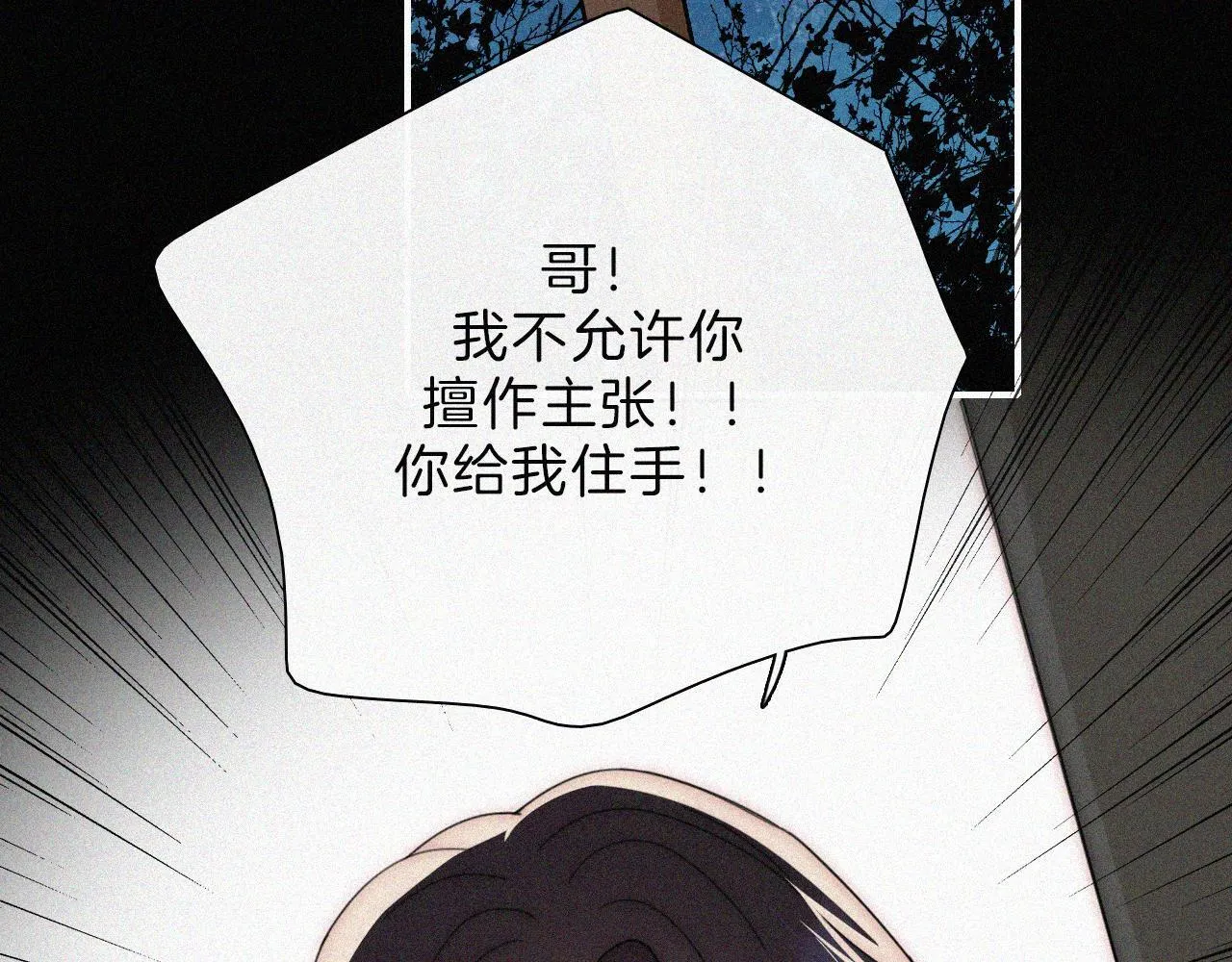 第216话 心动 第44页