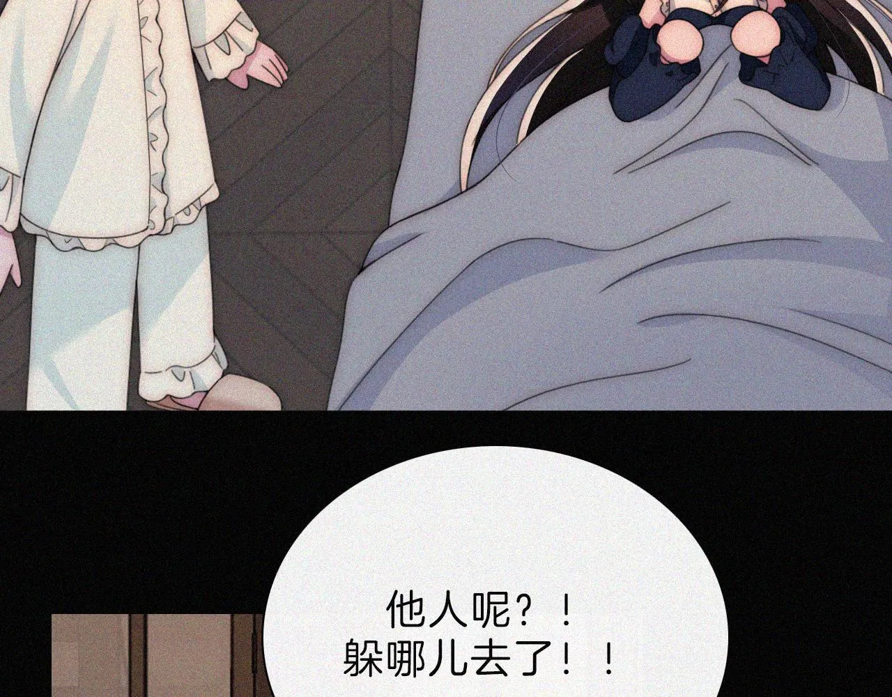 第216话 心动 第47页