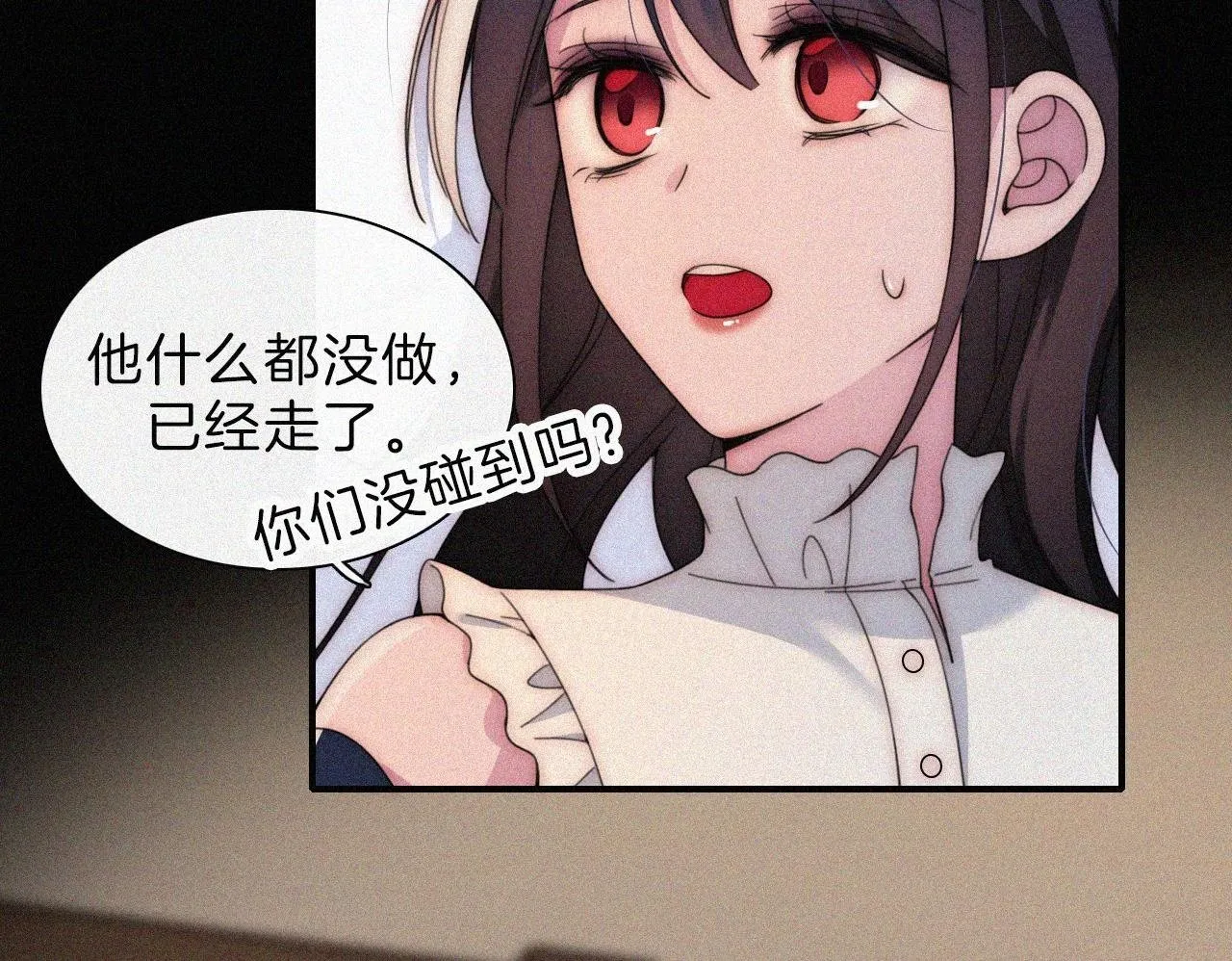 第216话 心动 第50页