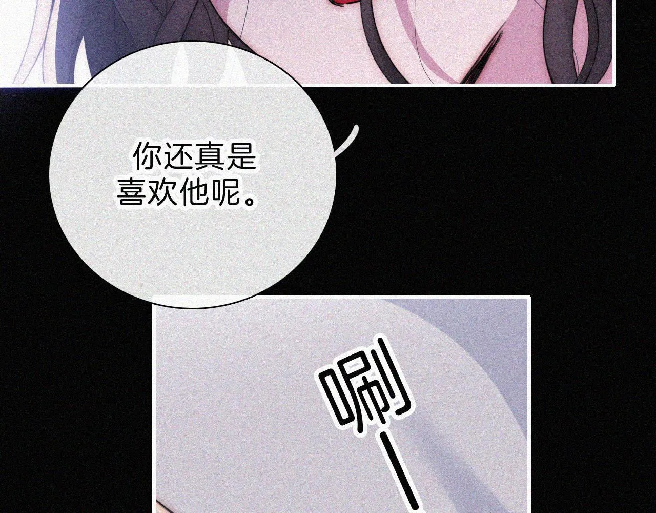 第216话 心动 第58页
