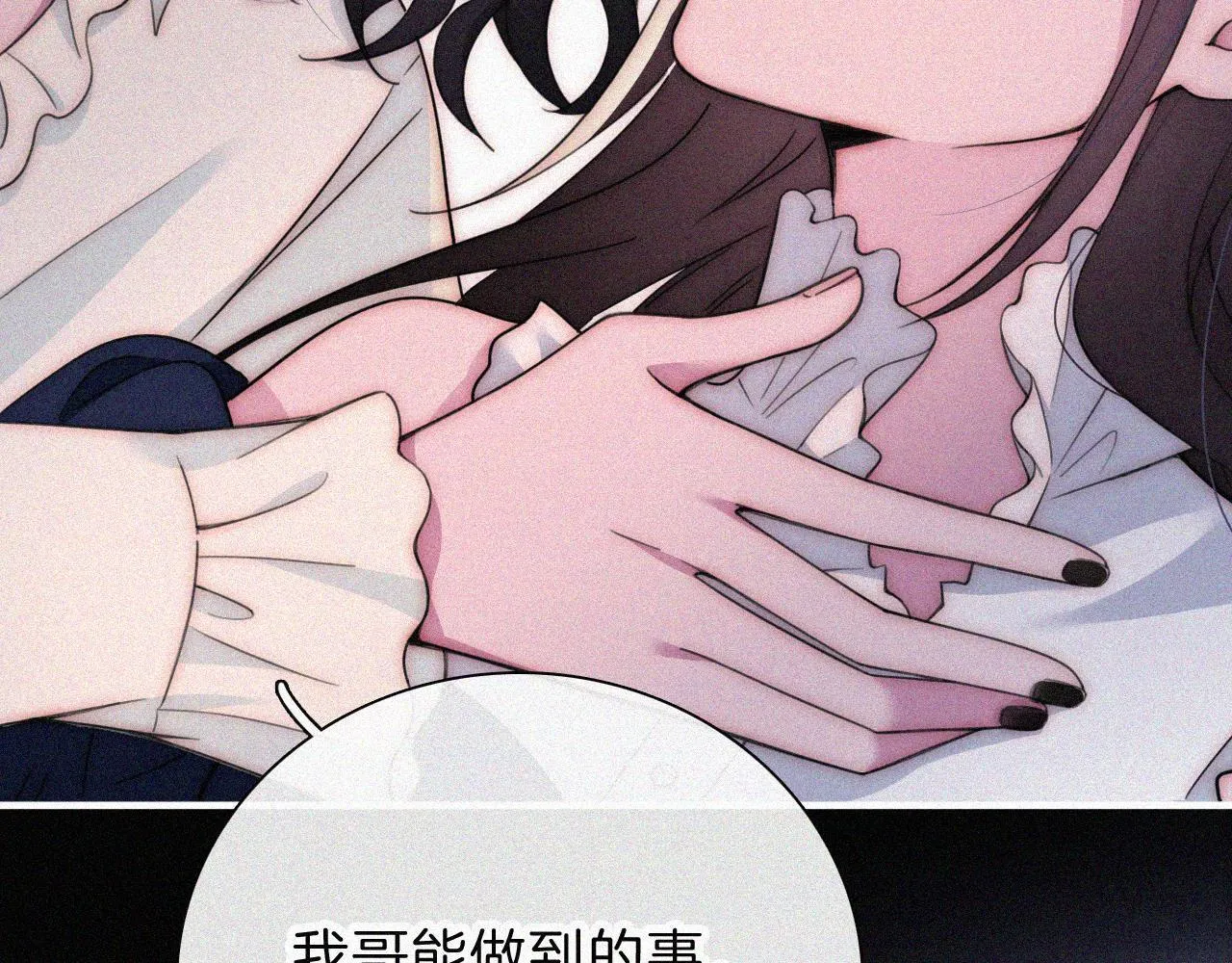 第216话 心动 第68页