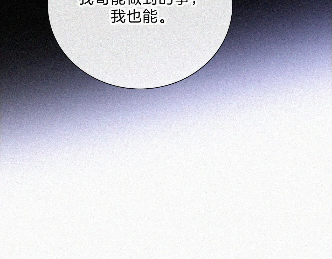 第216话 心动 第69页