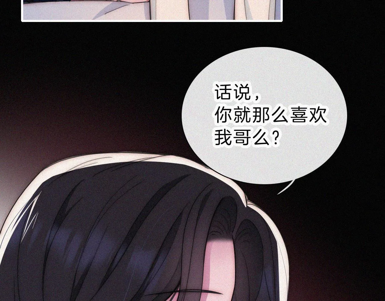 第217夜 虚灵的心脏 第23页