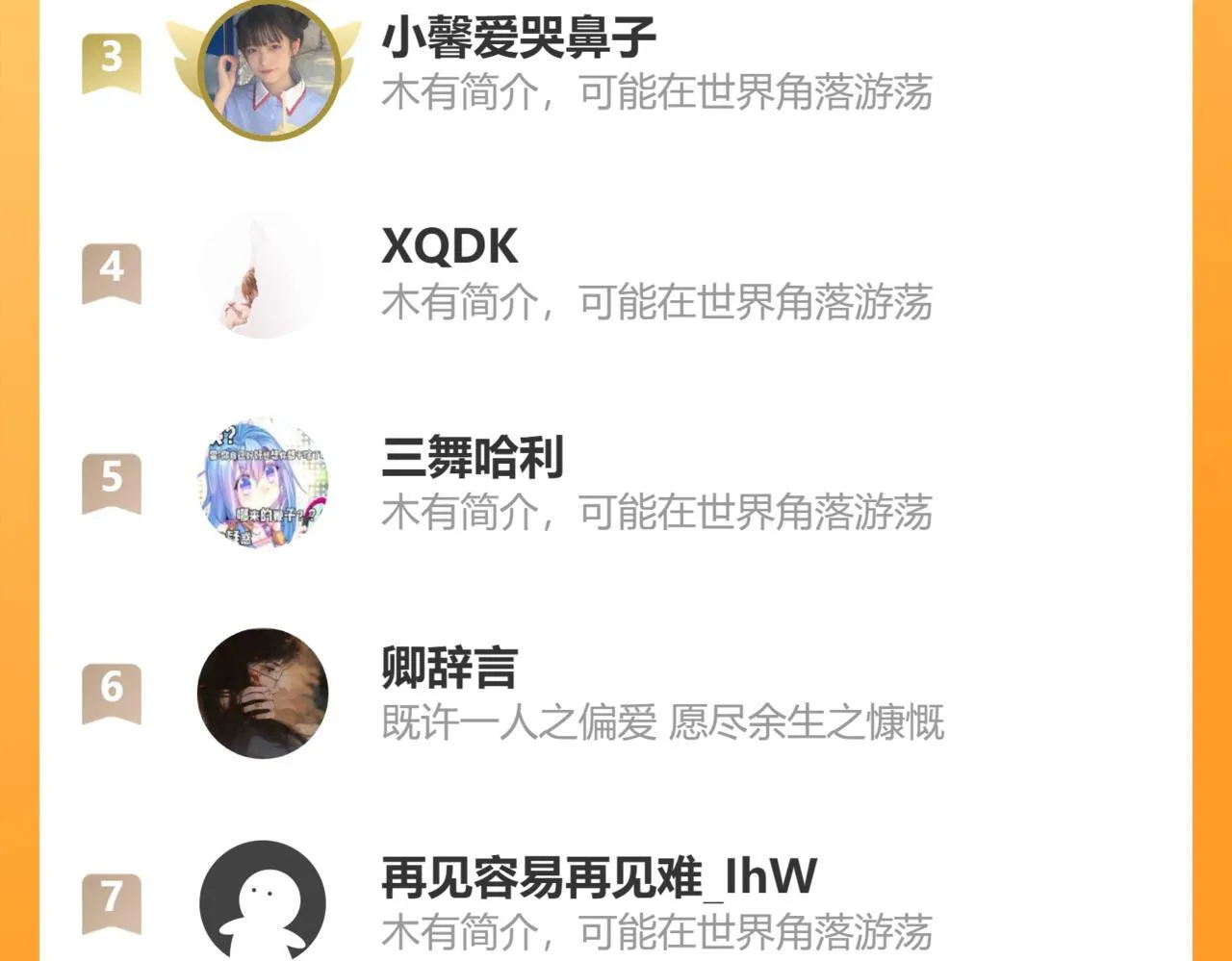 第217夜 虚灵的心脏 第91页
