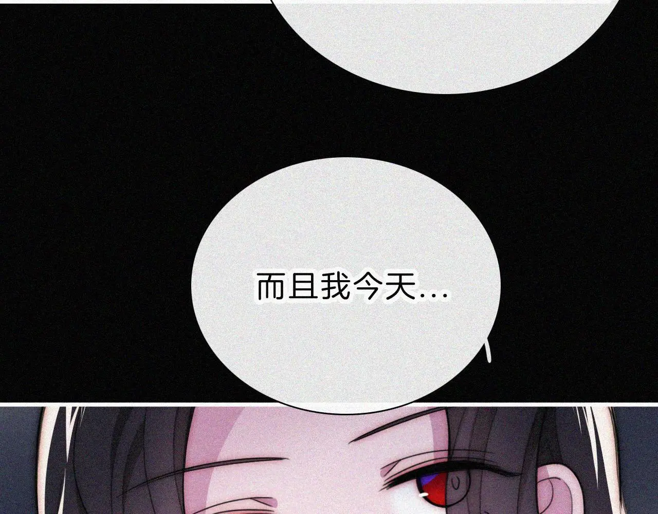 第220夜 变异 第16页