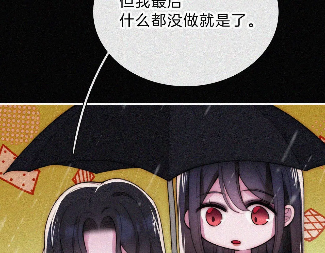第220夜 变异 第26页
