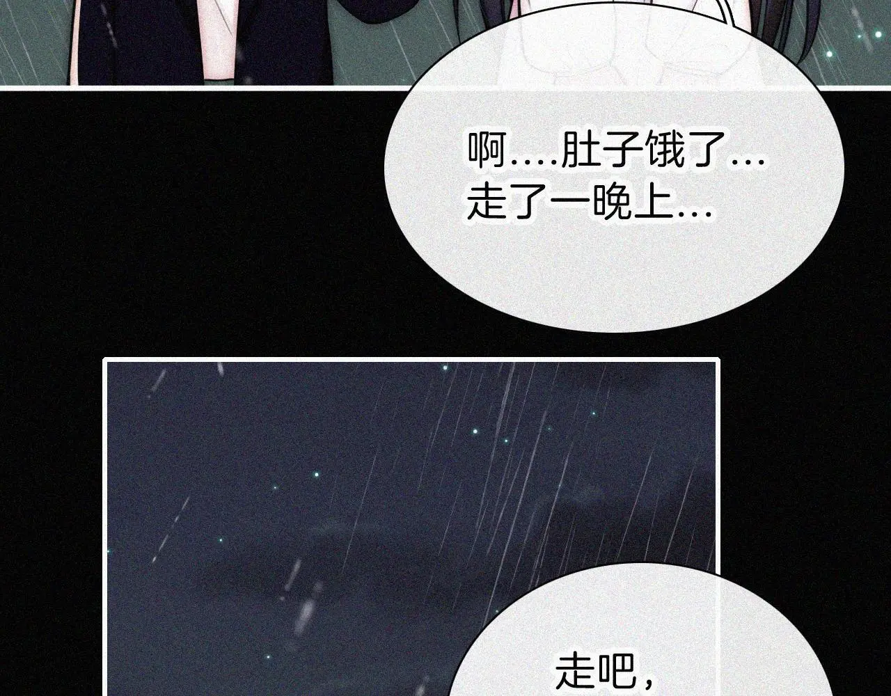 第220夜 变异 第32页