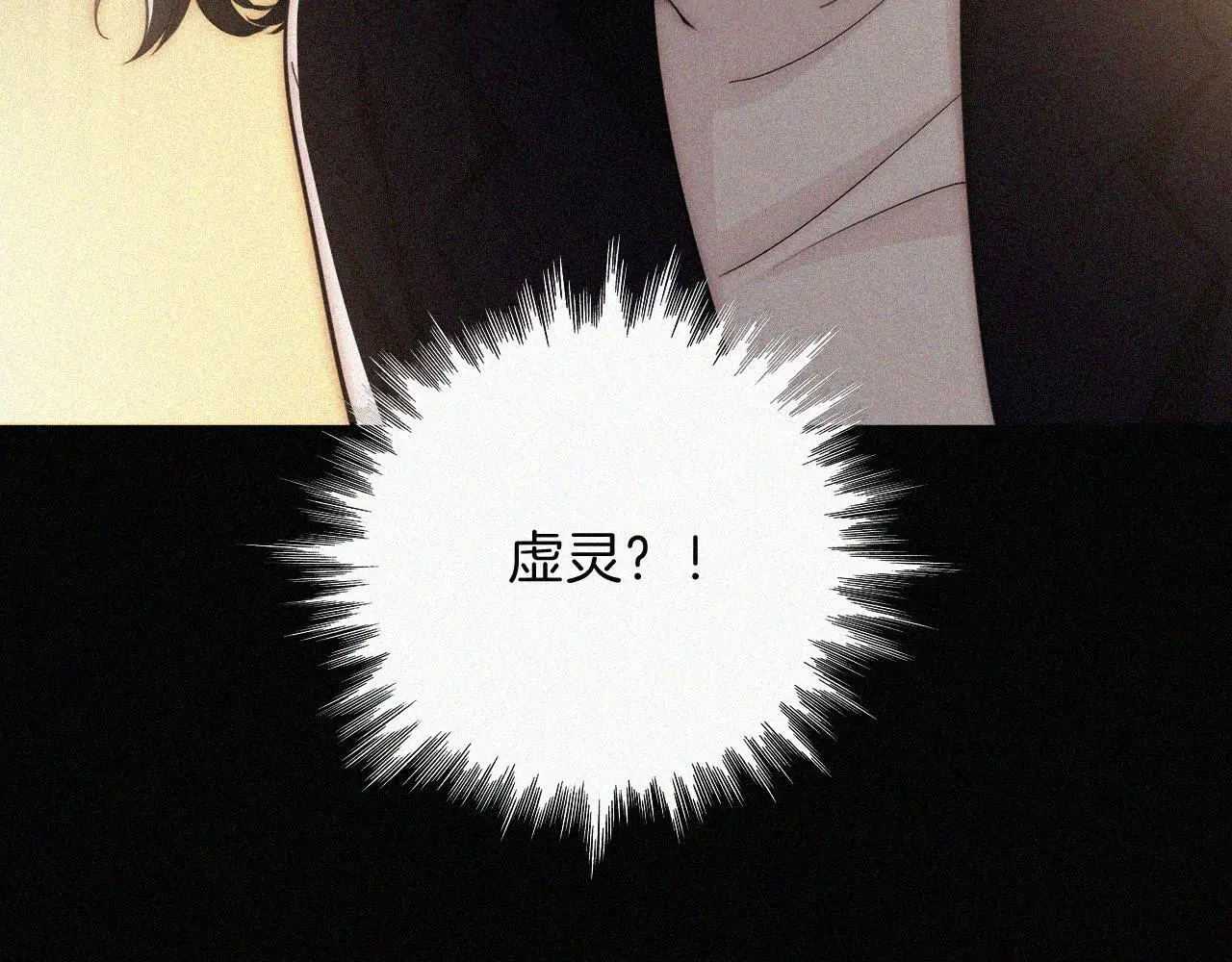 第220夜 变异 第52页