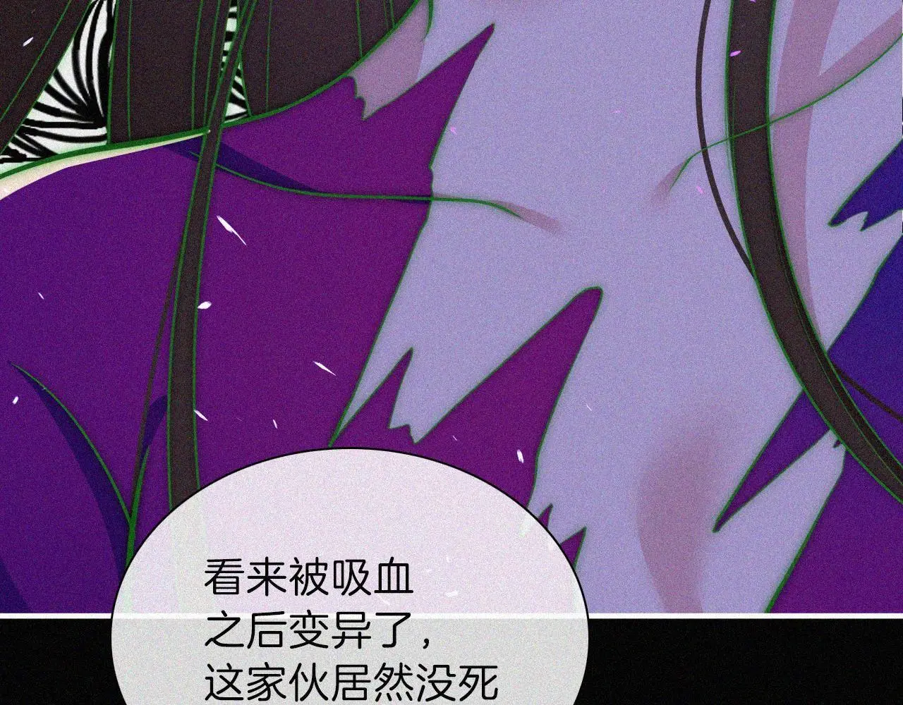 第220夜 变异 第59页
