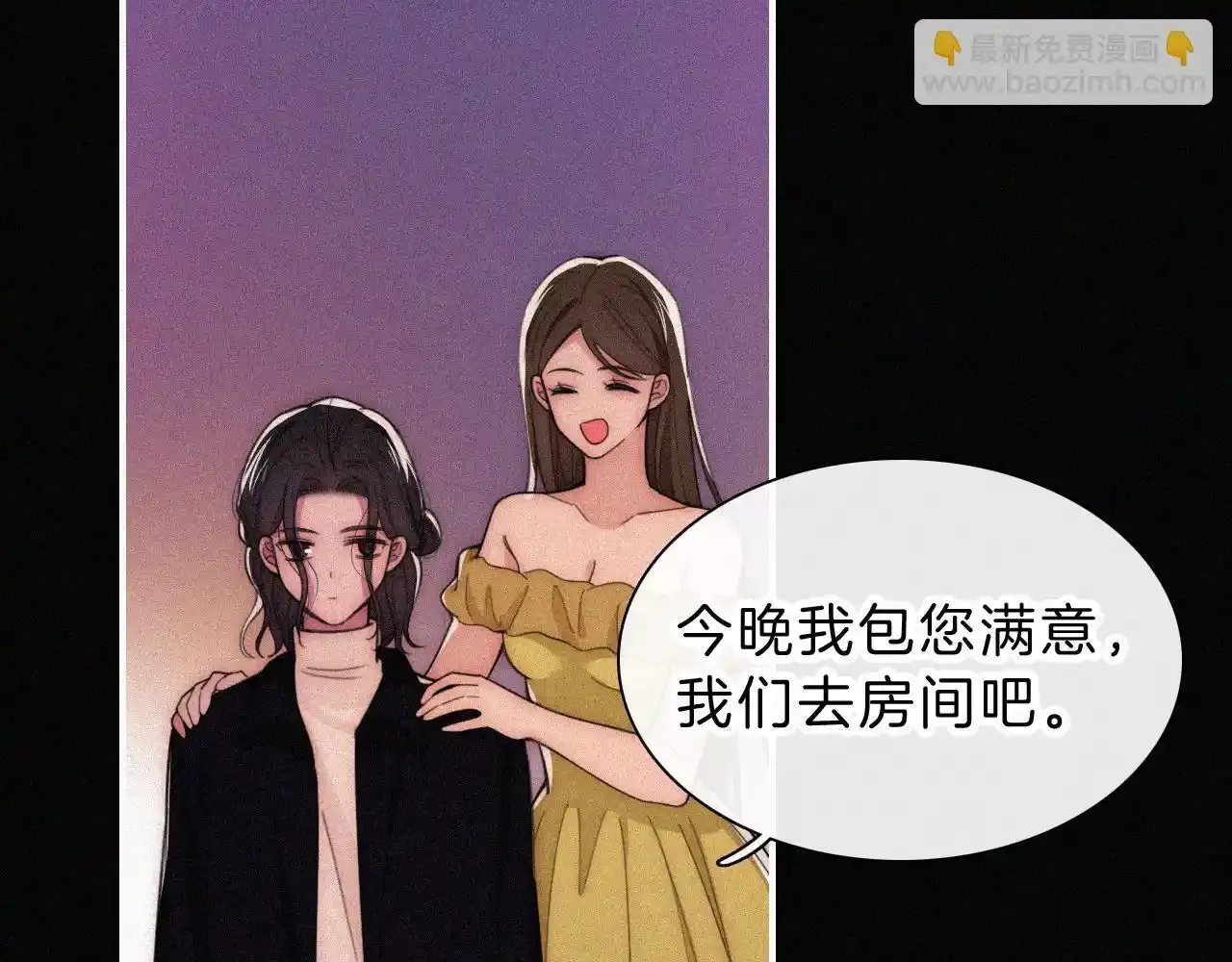 第218夜 她的替代品？ 第48页