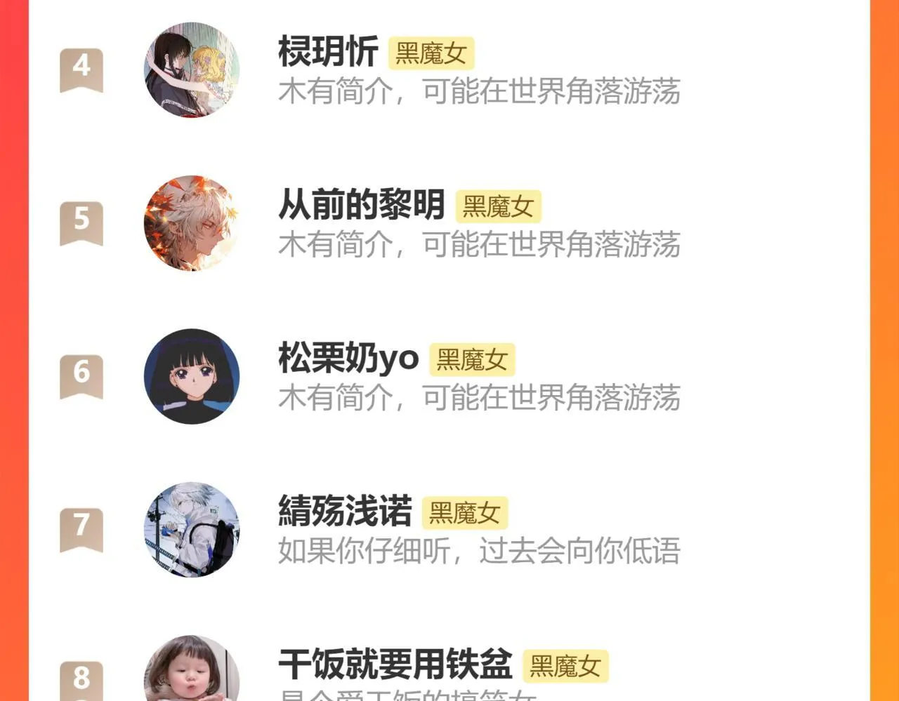 第230夜 记忆 第101页