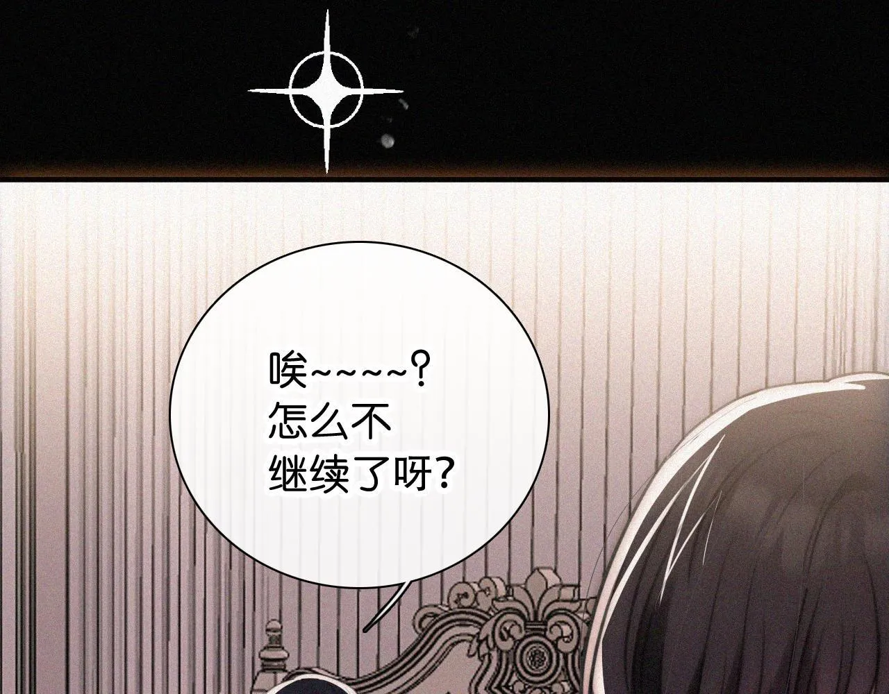 第231夜 赴约 第47页