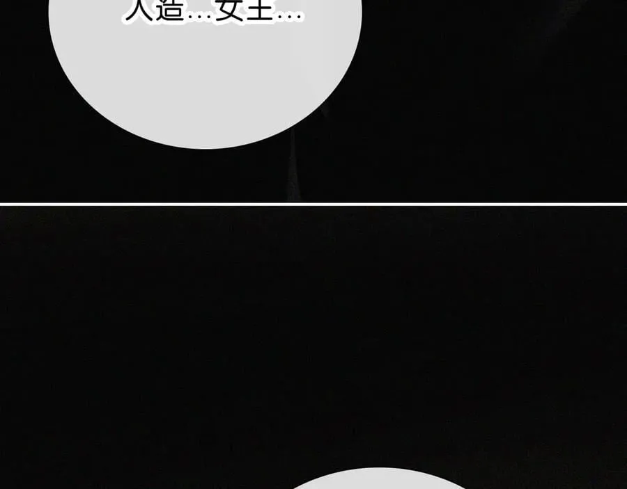 第237夜 不可窥视 第17页