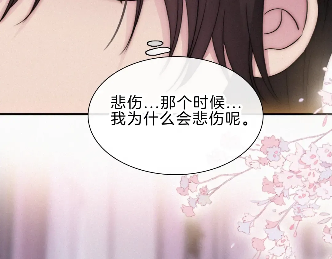 第238夜 所愿 第10页