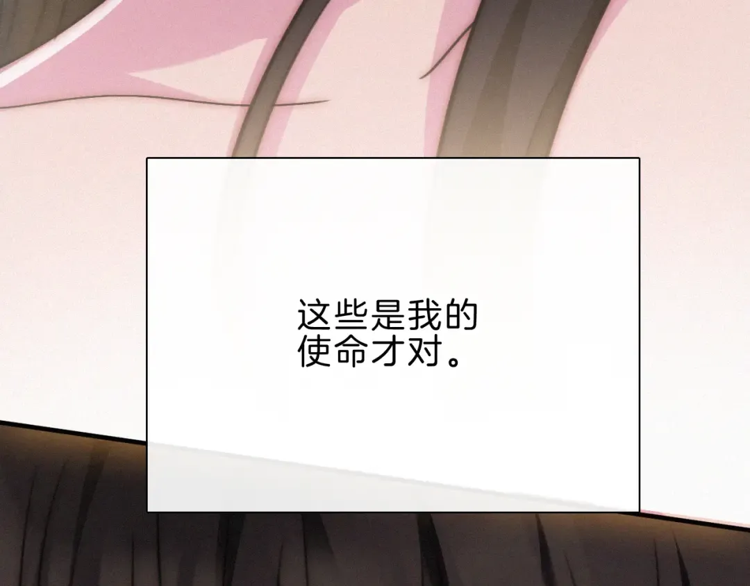 第238夜 所愿 第57页