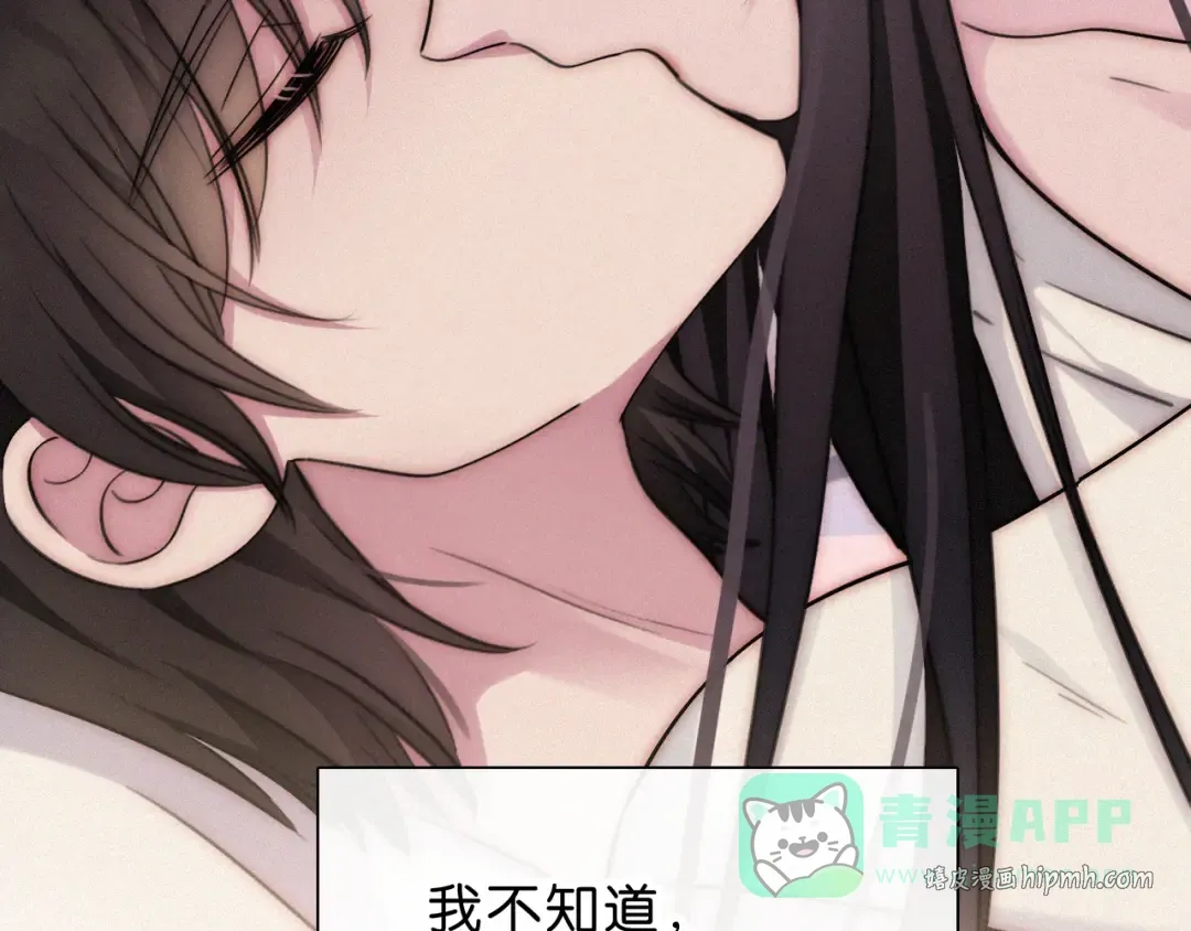 第238夜 所愿 第86页