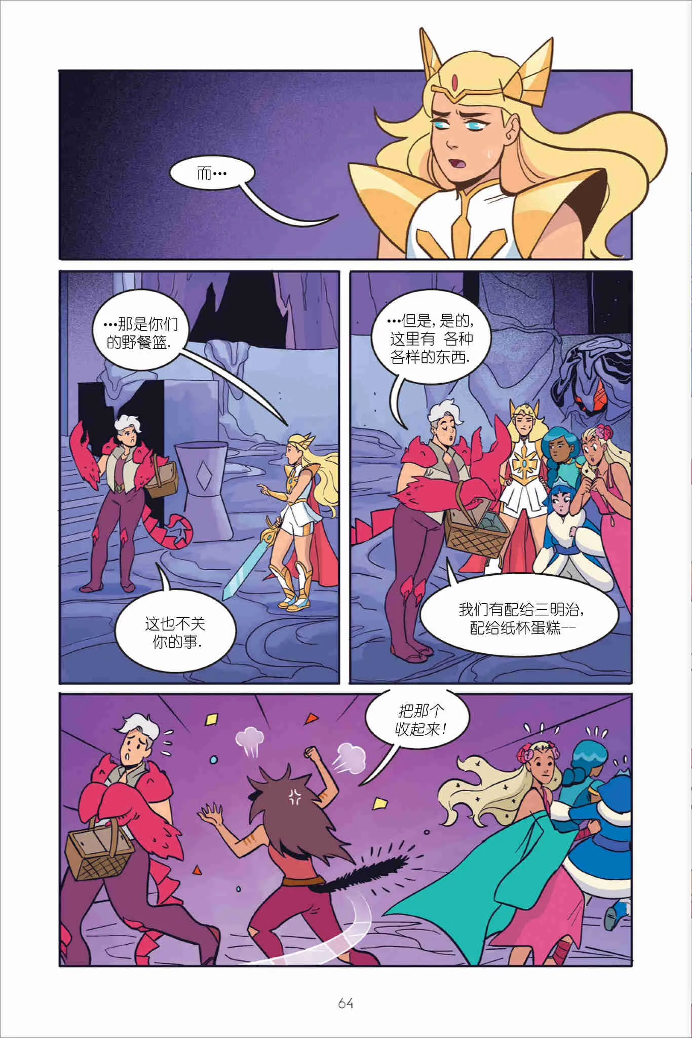 第1卷 第65页