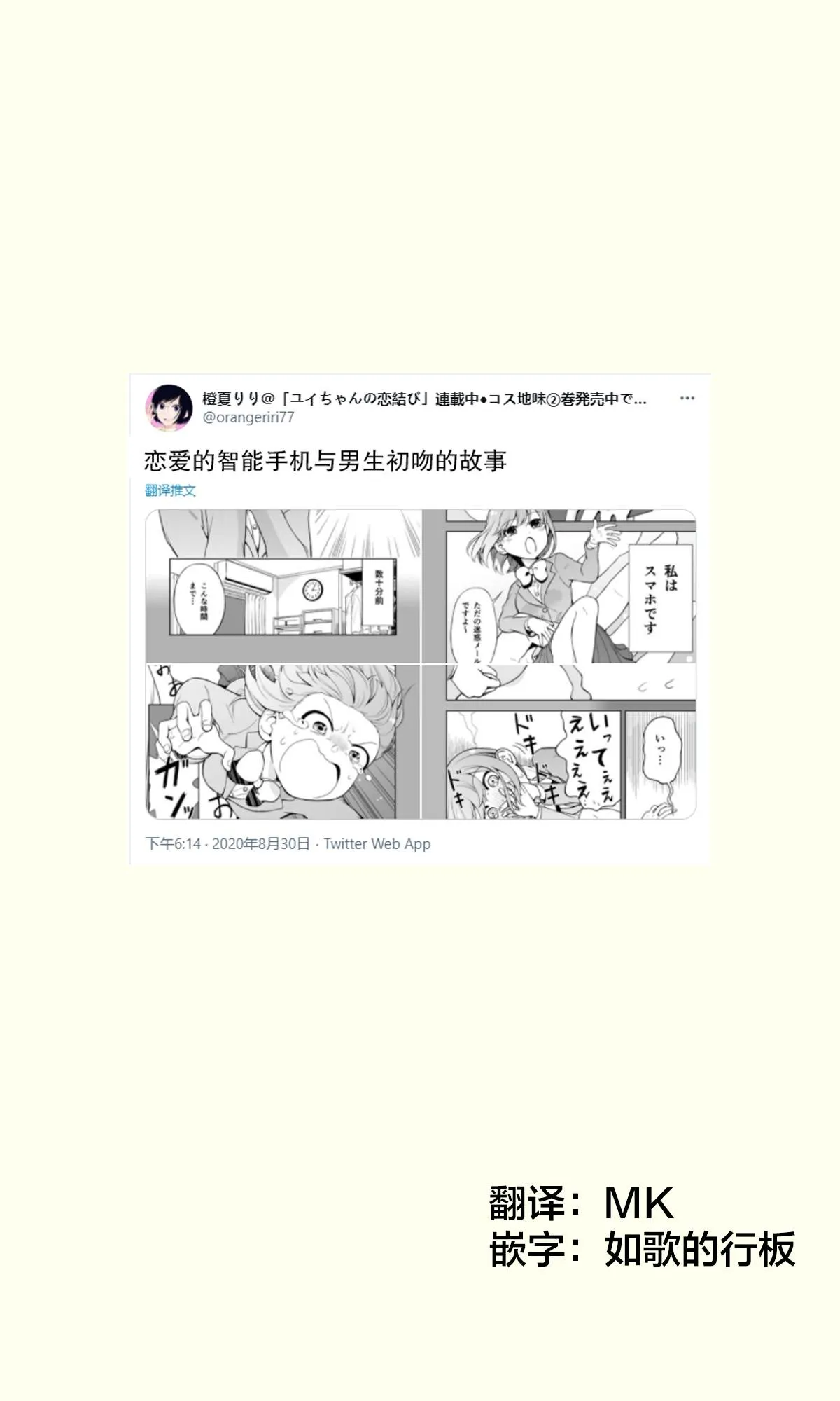 推特短篇1 第1页