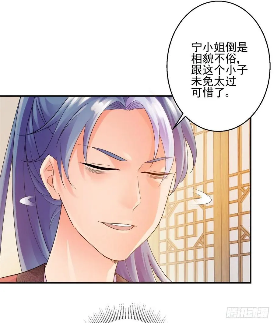 起锚，开船！ 第9页