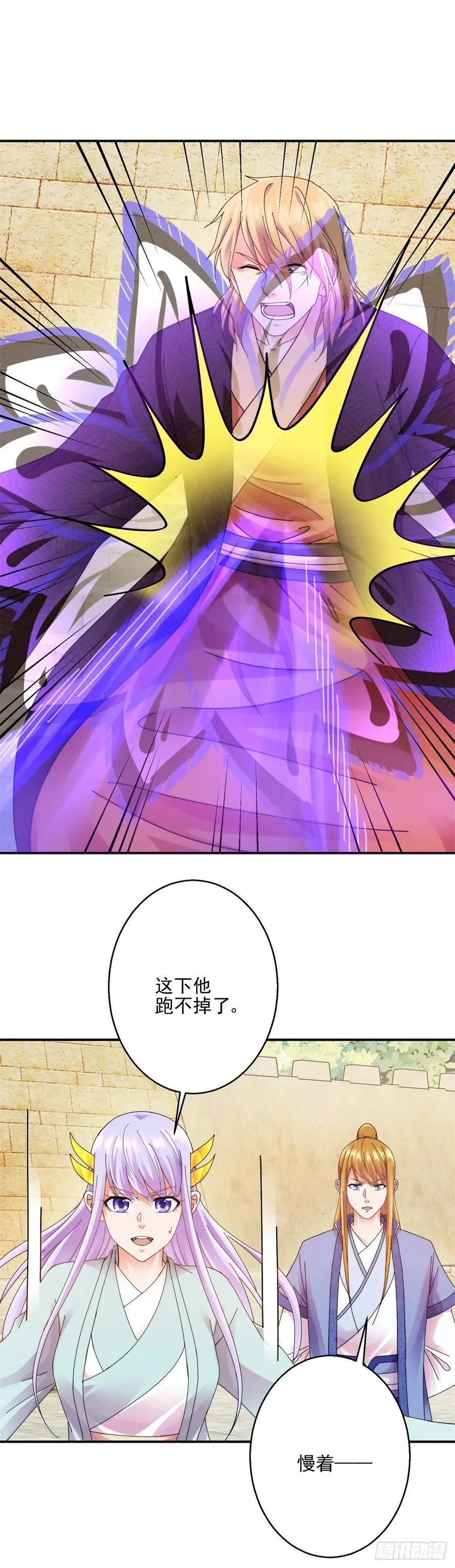 双人战 第8页
