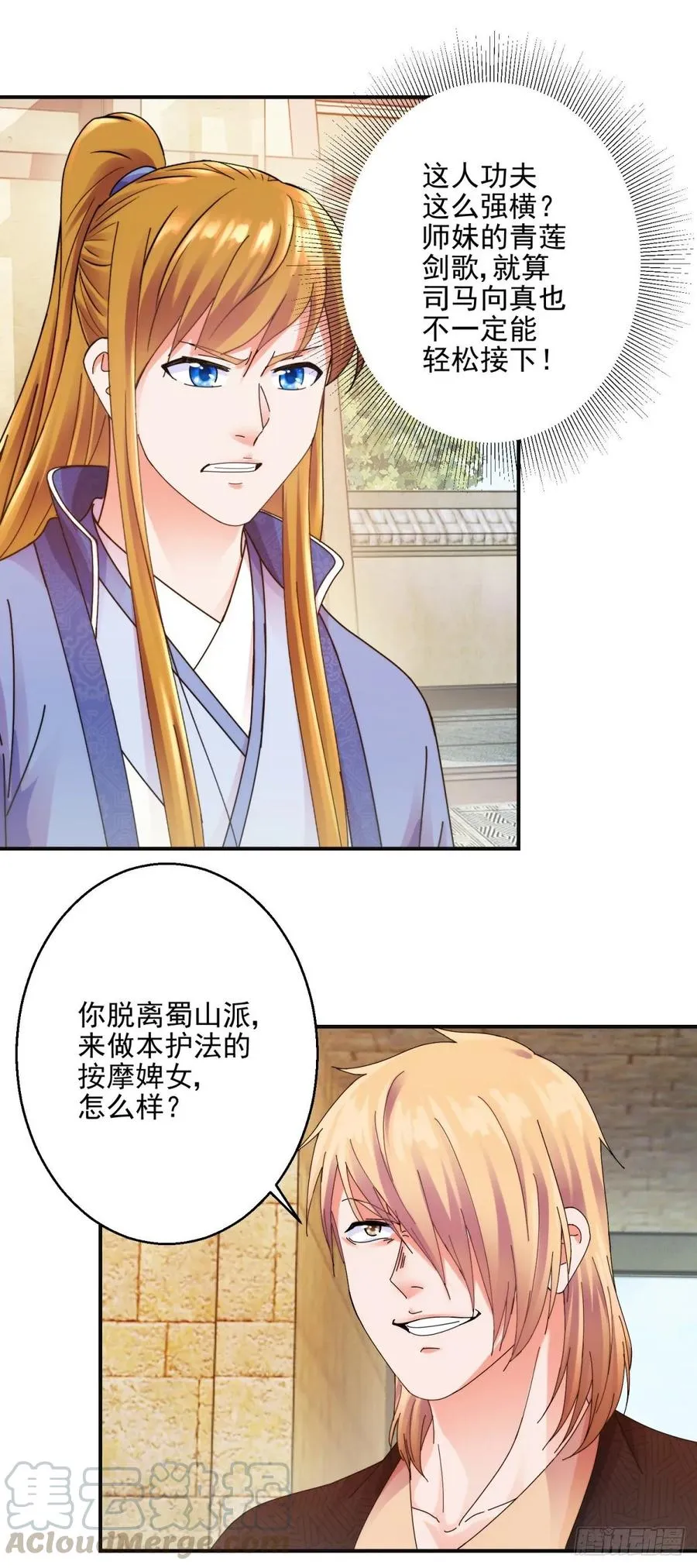 双人战 第10页