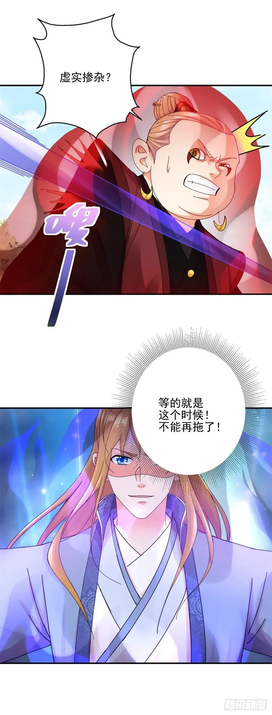 算计 第8页