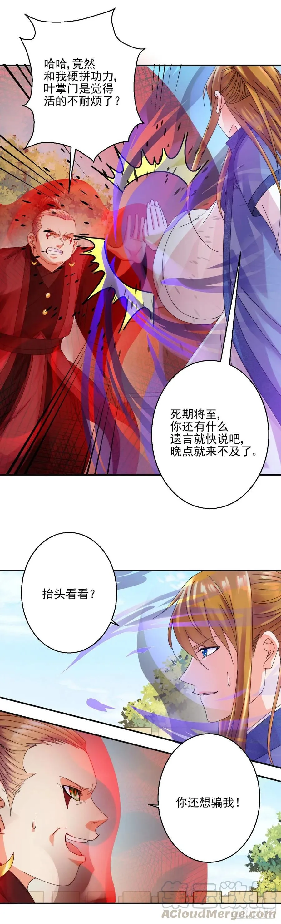 算计 第10页