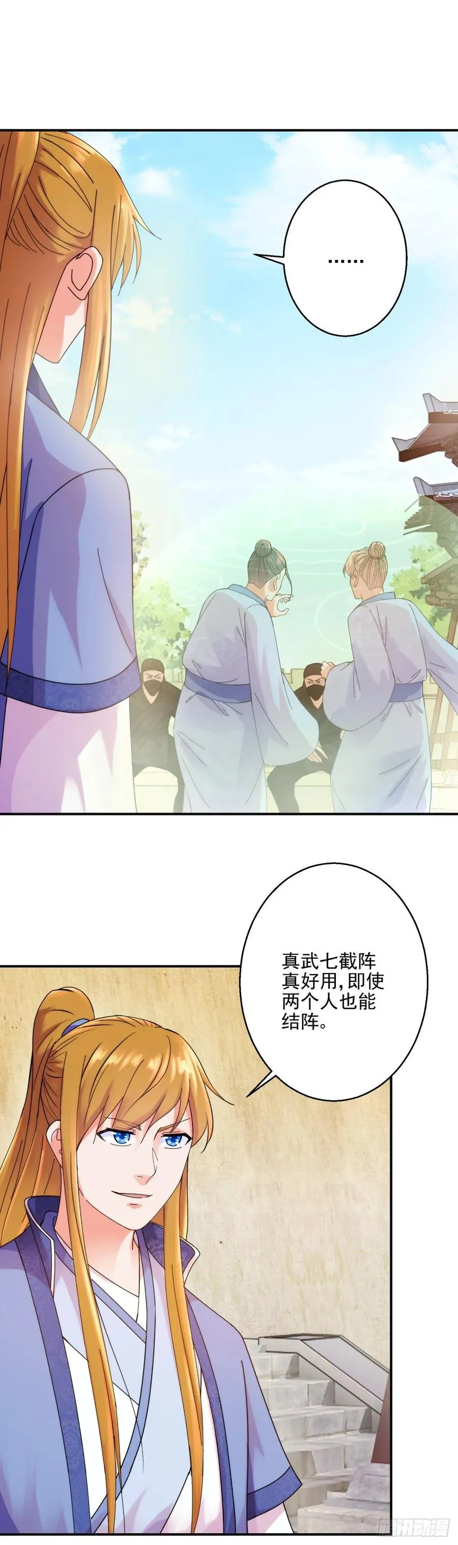 算计 第14页