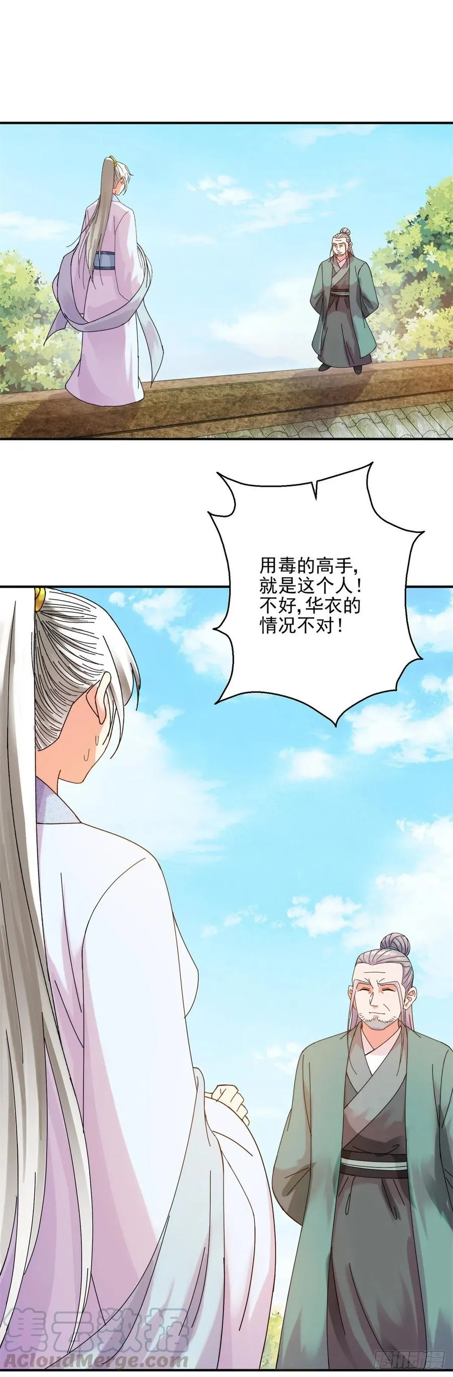 算计 第16页