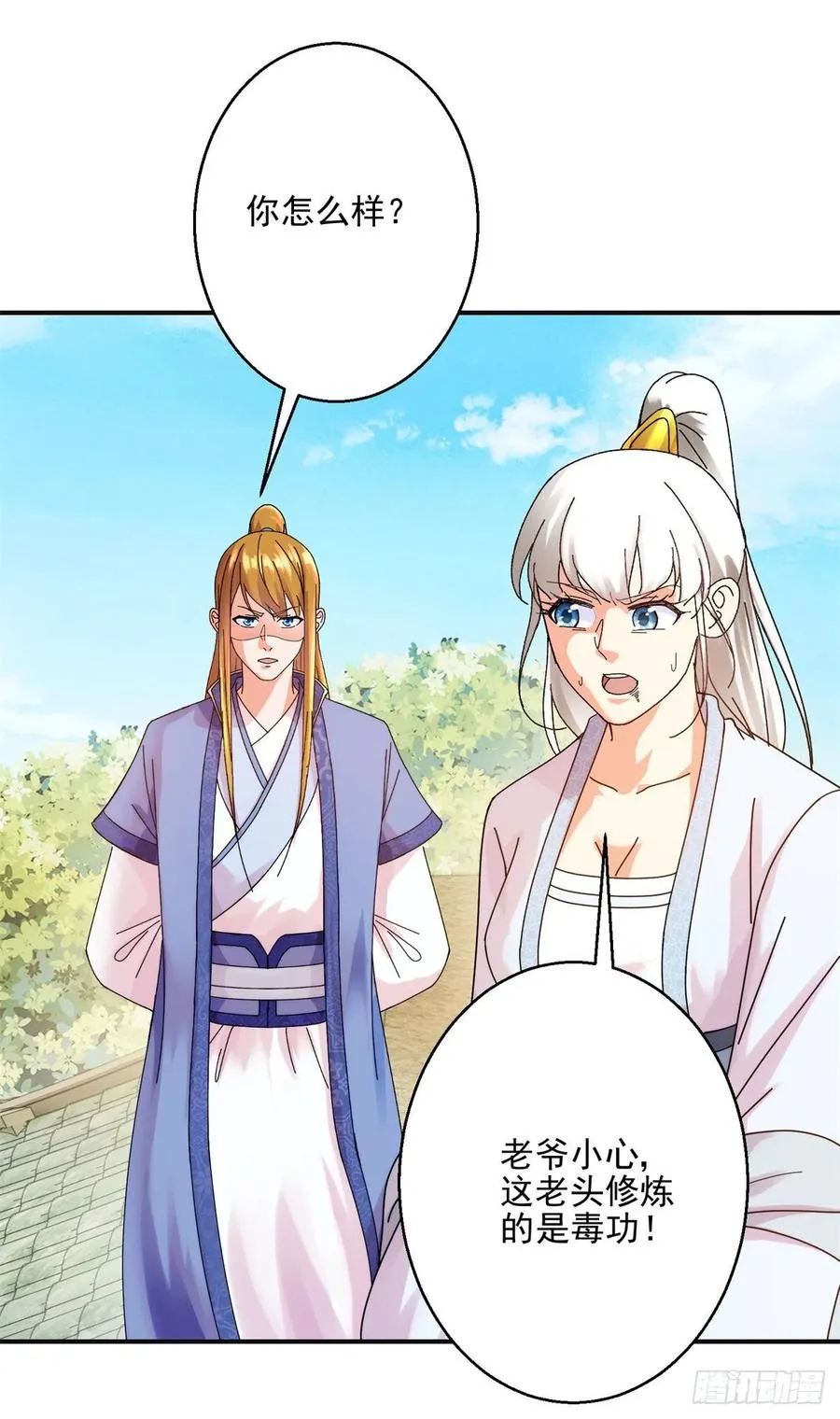 算计 第17页