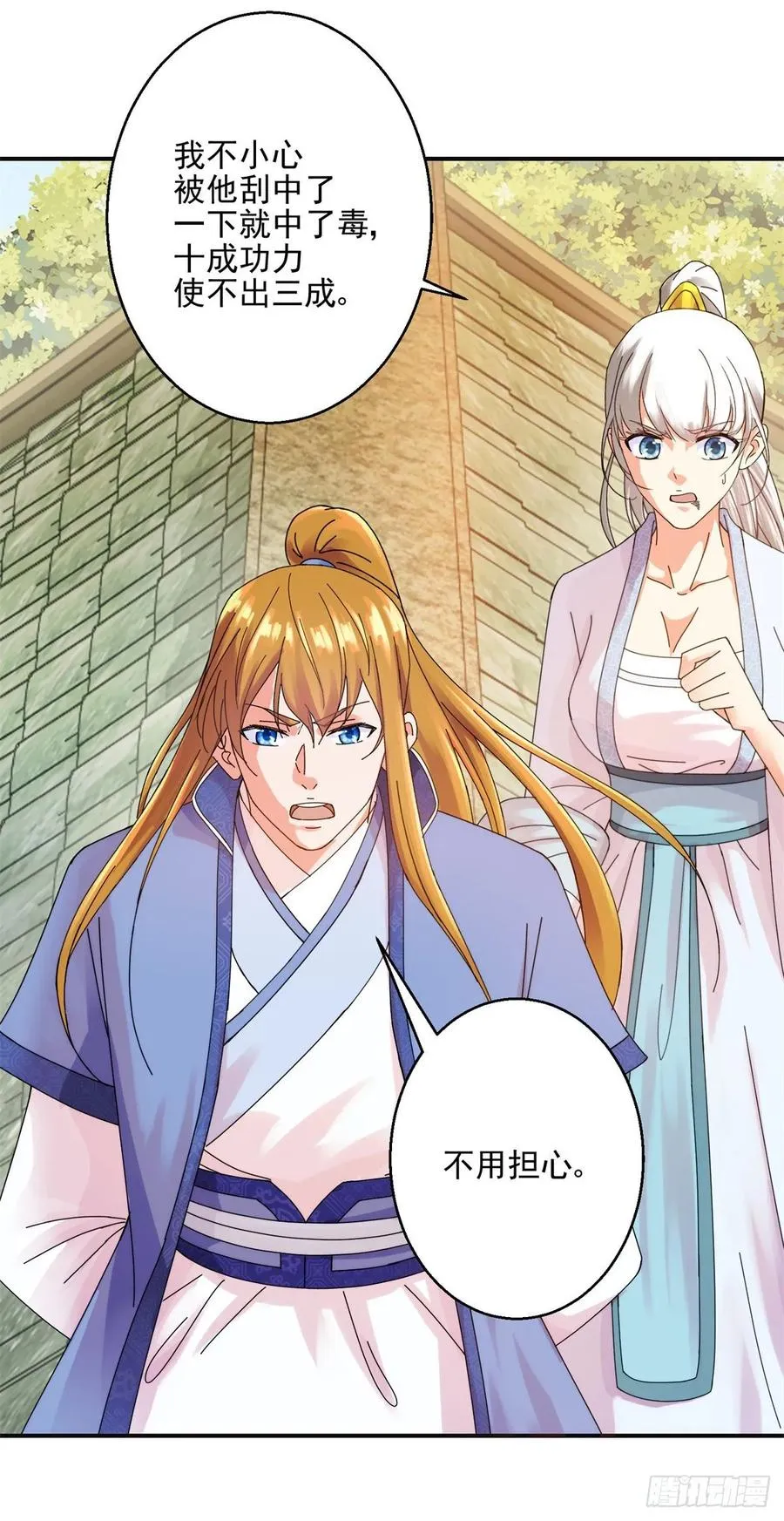 算计 第18页