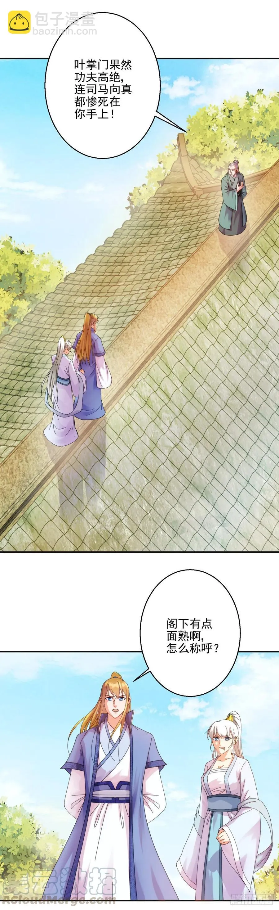 算计 第19页