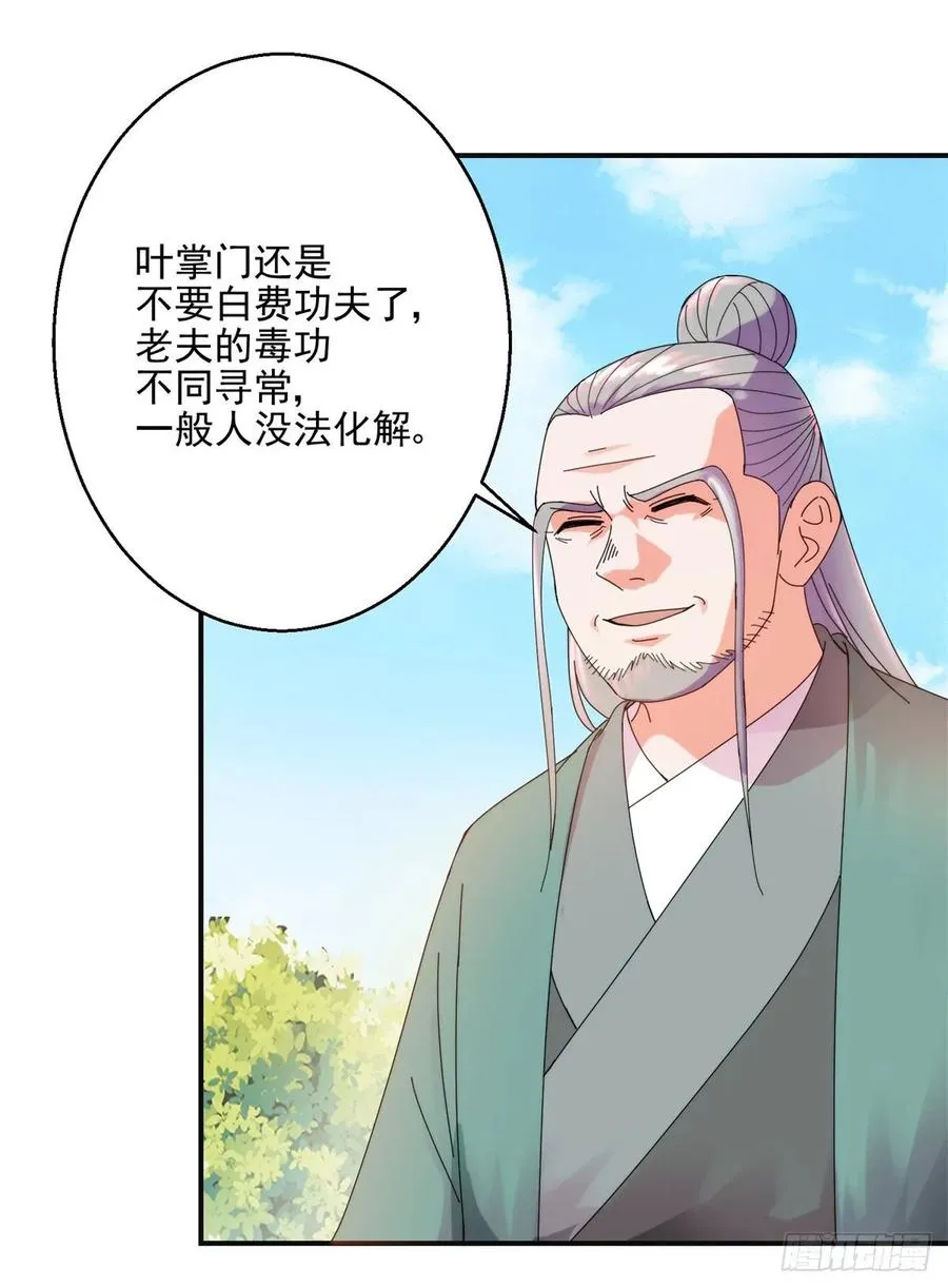 算计 第21页