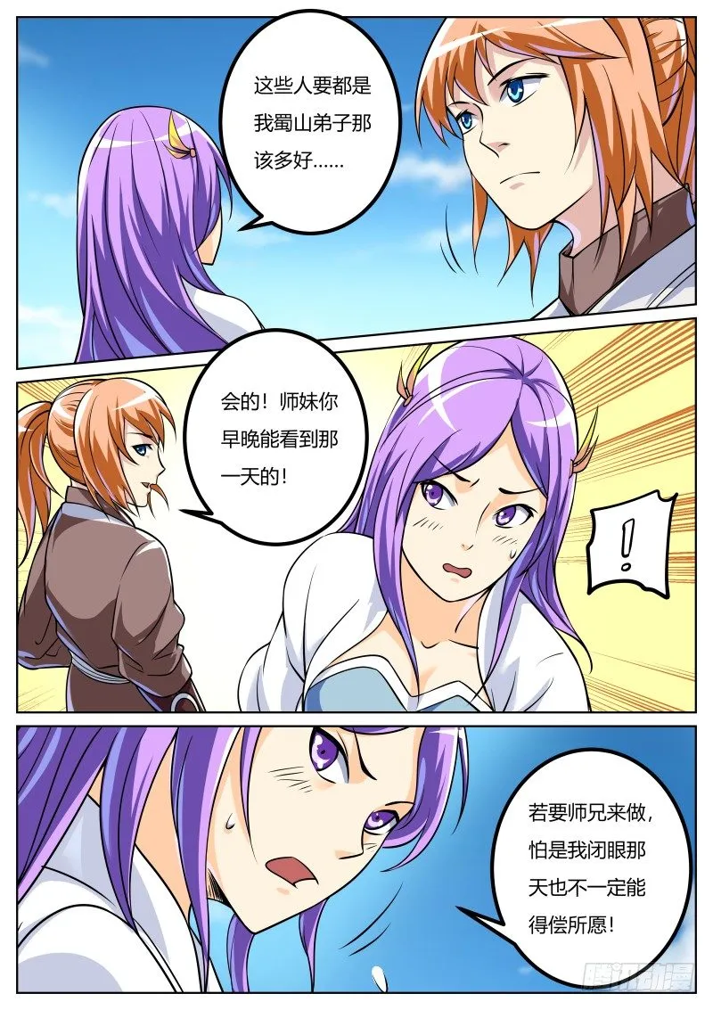 装点门面 第7页