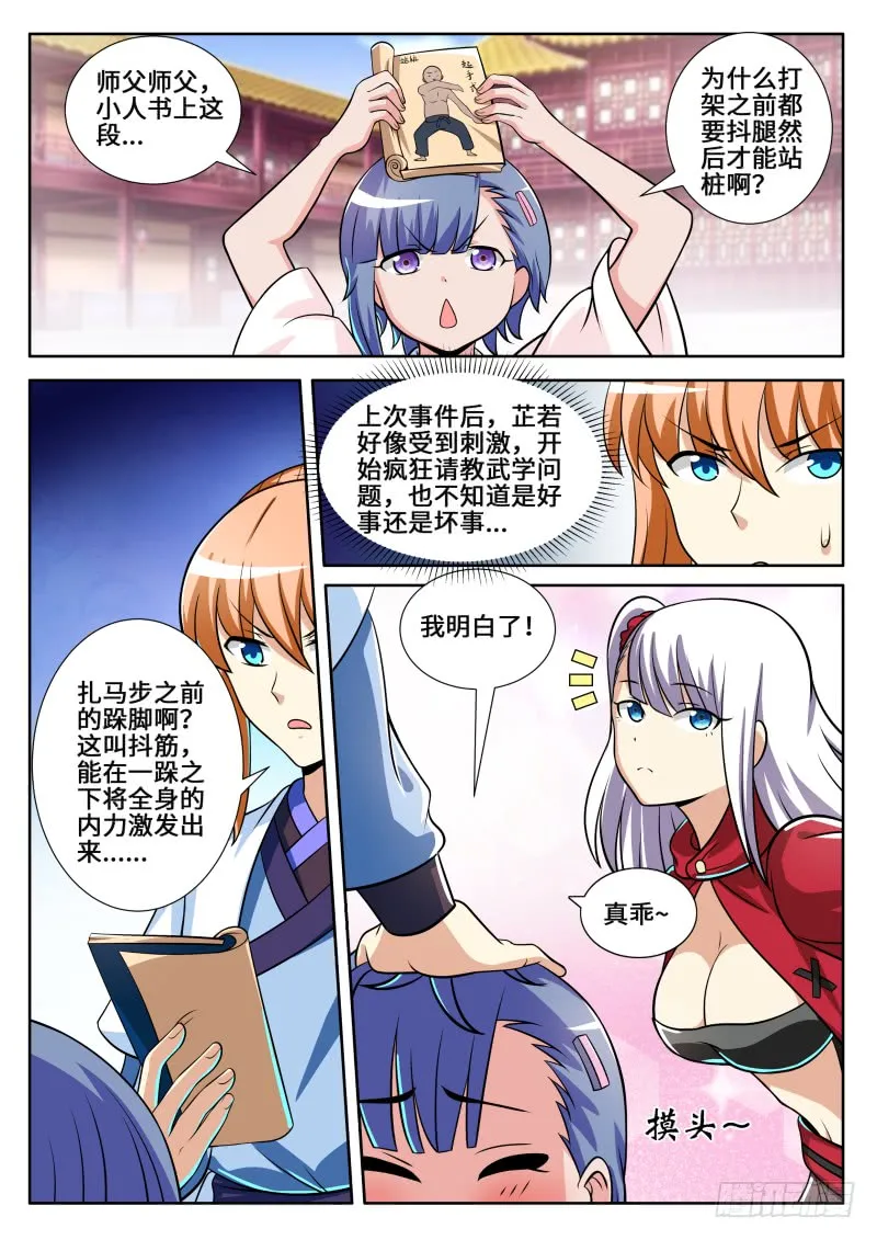 第二季 指环的变化 第1页